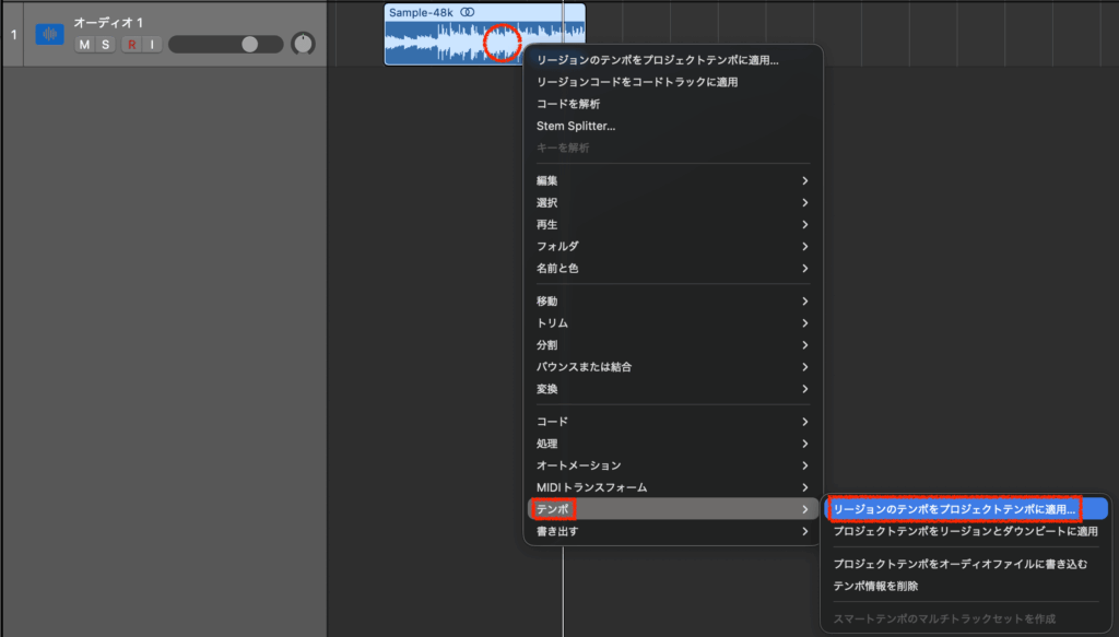トラック_^＋クリック>テンポ>リージョンのテンポをプロジェクトテンポに適用